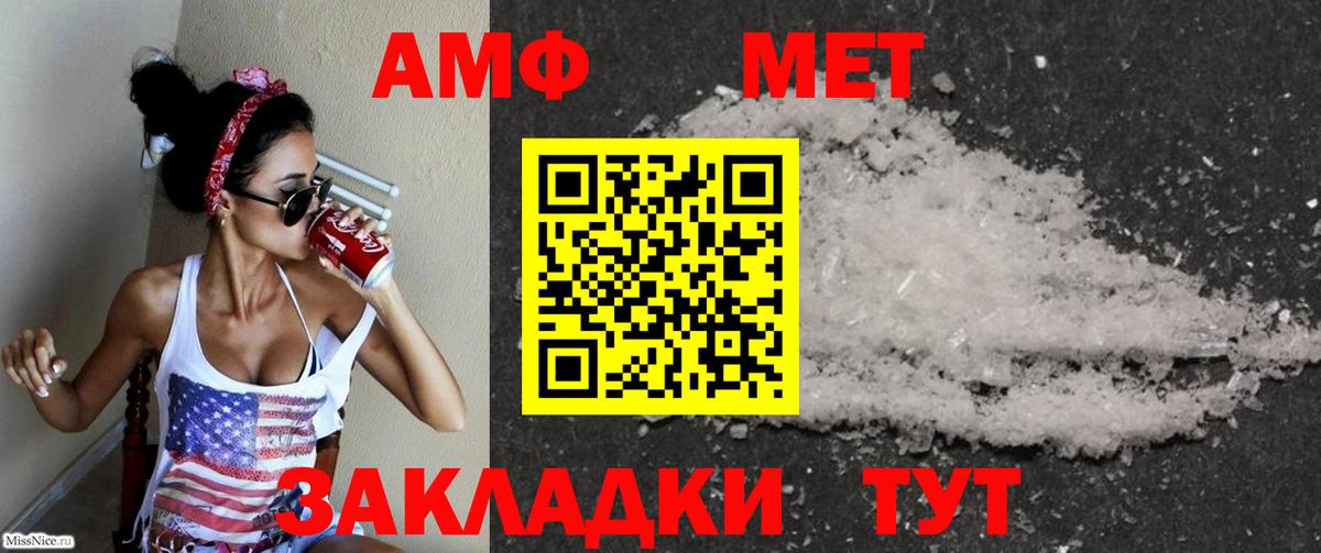 Амфетамин Розовый  Amphetamine  Санкт-Петербург  Вход с VPN 