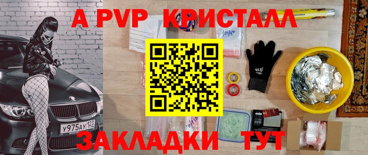 Alpha PVP VHQ Санкт-Петербург