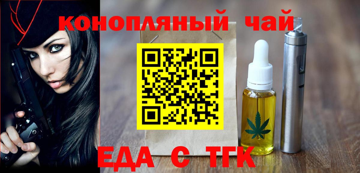 Еда ТГК конопля Санкт-Петербург