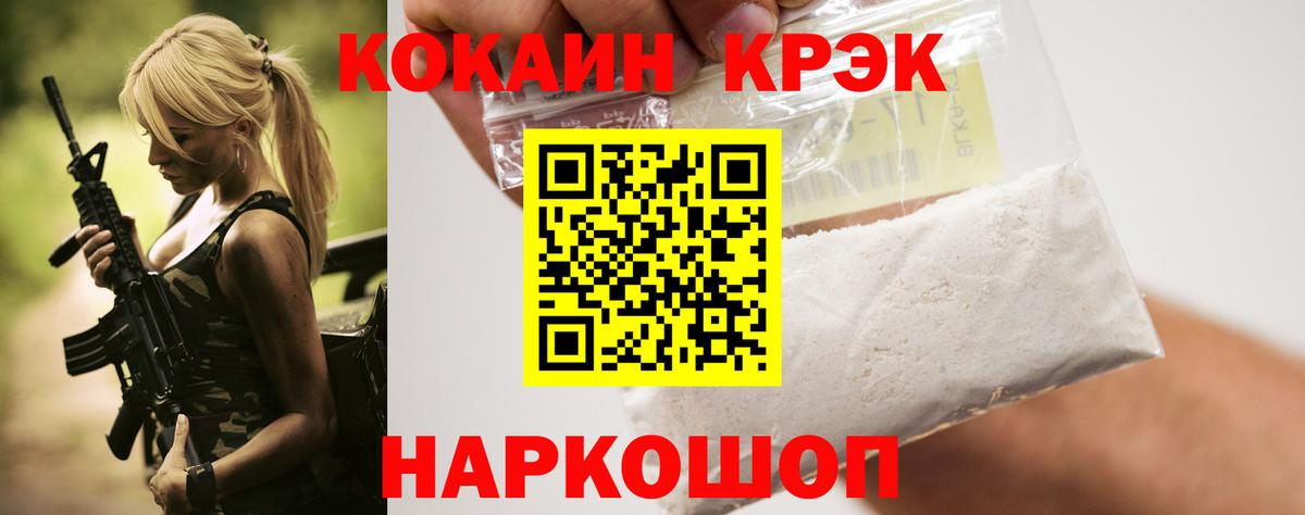 Кокаин 99%  Вход с VPN  COCAIN VHQ  Санкт-Петербург 