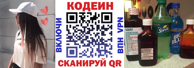 Codein Purple Drank  Санкт-Петербург 