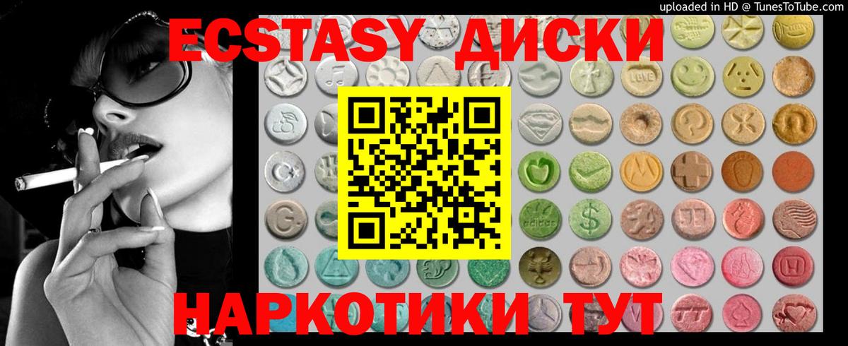 ЭКСТАЗИ круглые  Вход с VPN  ЭКСТАЗИ  Санкт-Петербург 