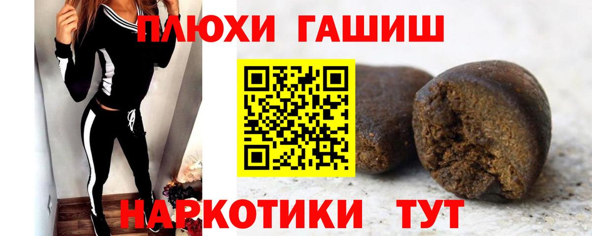 ГАШИШ Cannabis Санкт-Петербург