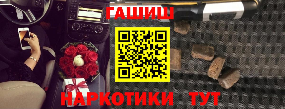 ГАШ Cannabis  Вход с VPN  ГАШИШ  ГАШИШ убойный  Санкт-Петербург 