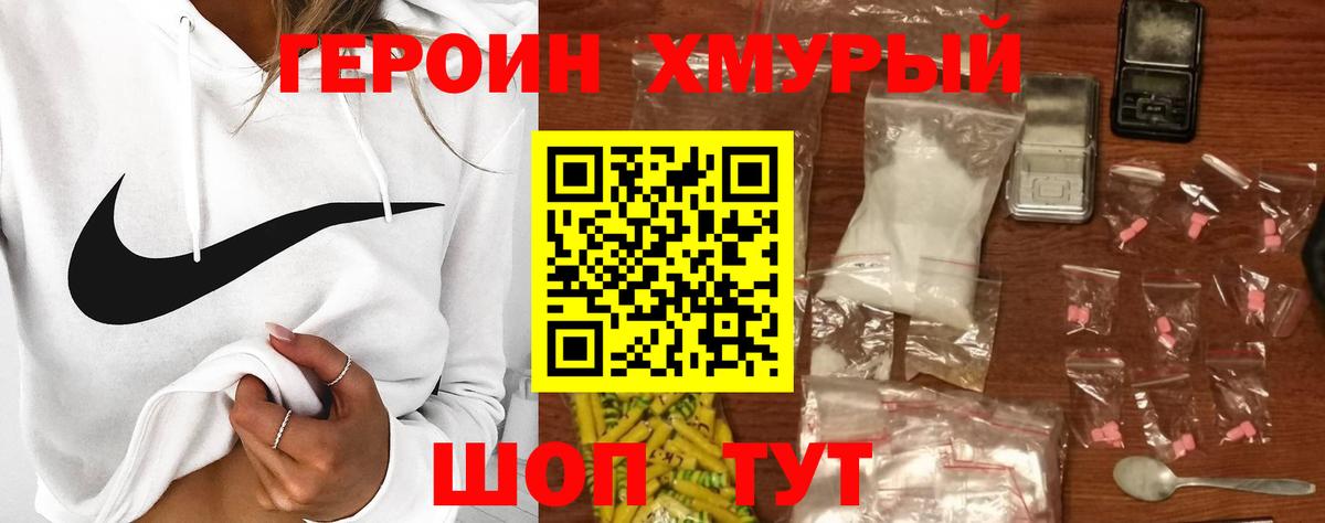 Санкт-Петербург  Героин VHQ  Вход с VPN 