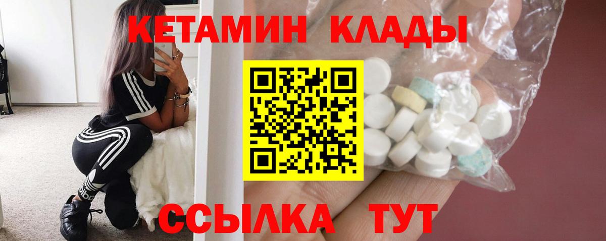 Санкт-Петербург  КЕТАМИН VHQ  Вход с VPN 