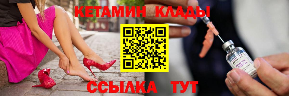 Кетамин VHQ Санкт-Петербург