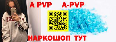apvp Новокубанск