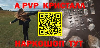 альфа пвп Новодвинск