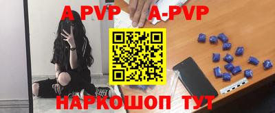 apvp Новокубанск