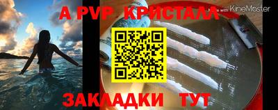 apvp Новокубанск