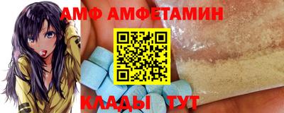 амфетамин Новозыбков