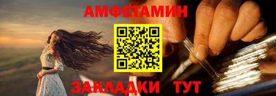 амфетамин Новозыбков