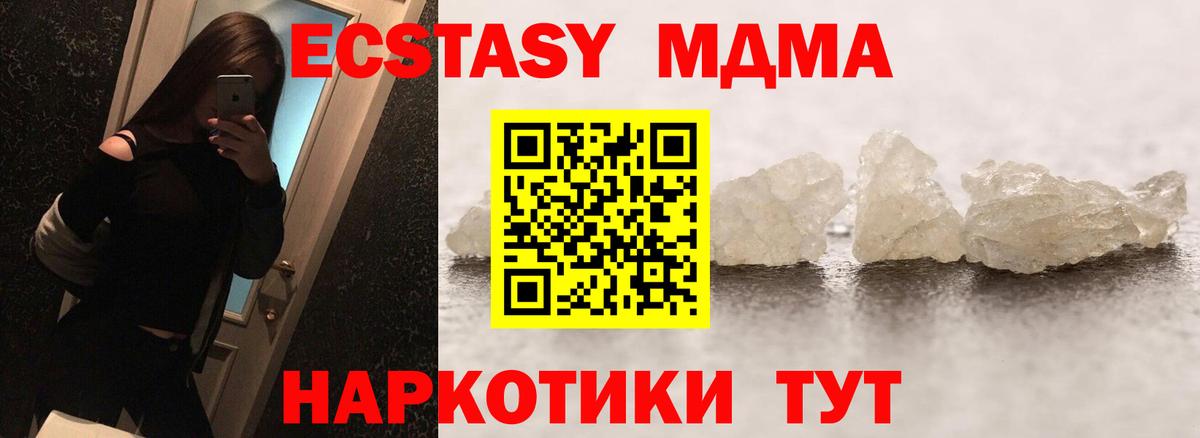 МДМА  МДМА Molly  Санкт-Петербург  Вход с VPN  MDMA Molly 