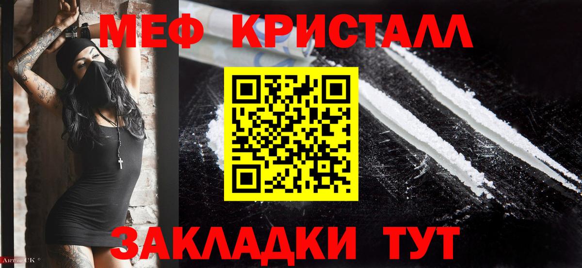 Меф  Меф кристаллы  Вход с VPN  Меф  МЯУ-МЯУ 4 MMC  Санкт-Петербург 