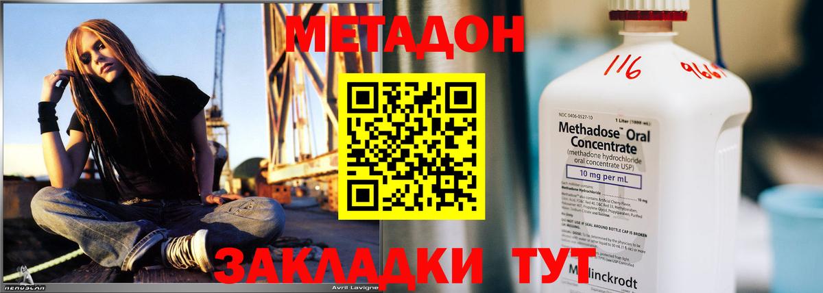 МЕТАДОН VHQ  omg онион  Метадон белоснежный  Санкт-Петербург  Вход с VPN 