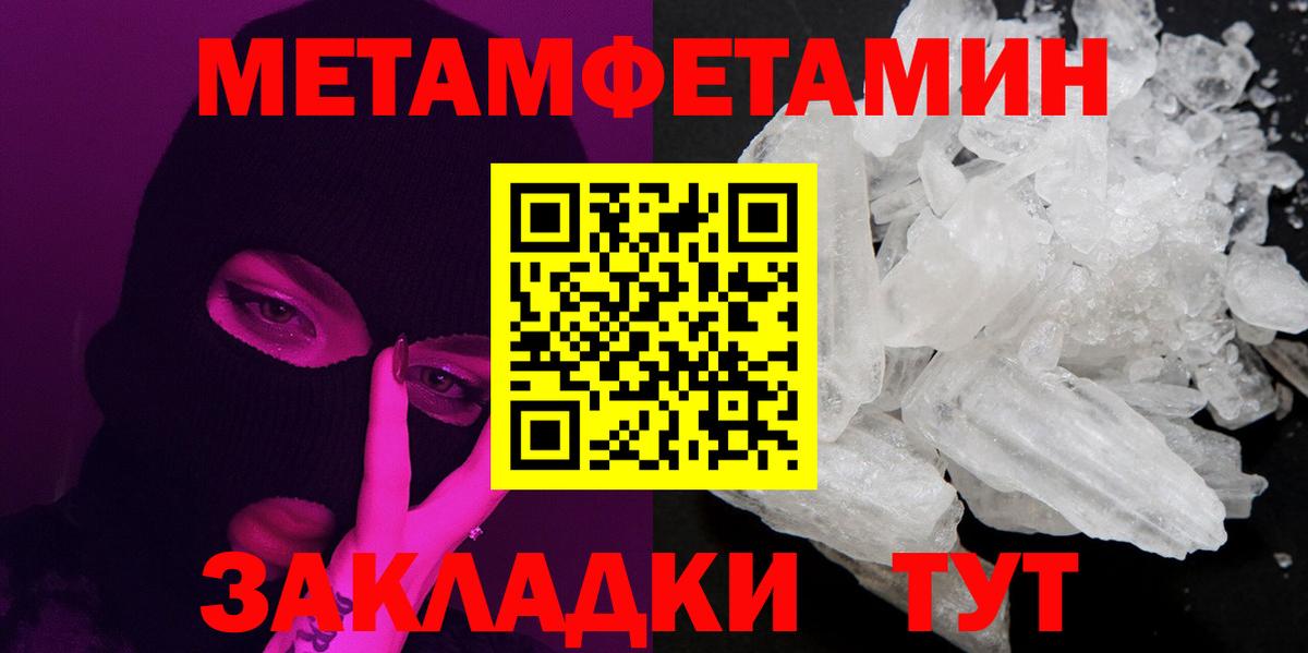 Первитин Декстрометамфетамин 99.9% Санкт-Петербург