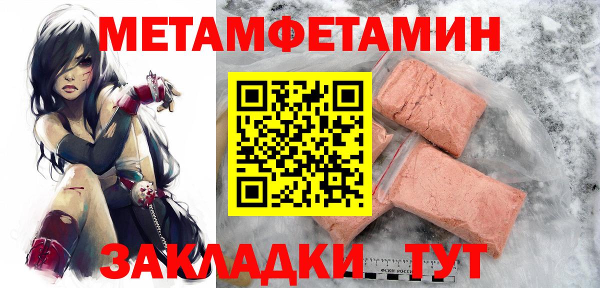 МЕТАМФЕТАМИН  Первитин винт  Вход с VPN  Санкт-Петербург  Первитин винт 