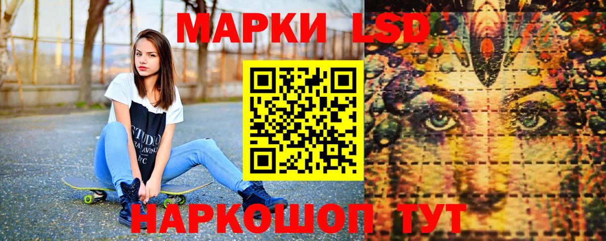 Наркотические марки 1500мкг Санкт-Петербург