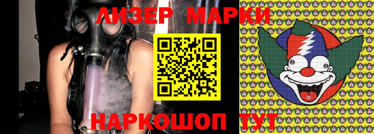 Марки N-bome  Наркотические марки 1500мкг  Вход с VPN  Санкт-Петербург 