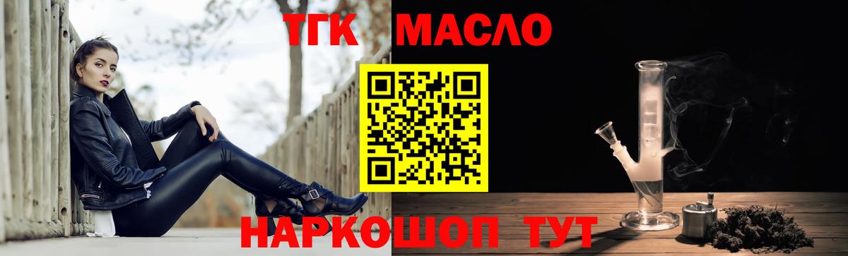 ТГК жижа Санкт-Петербург